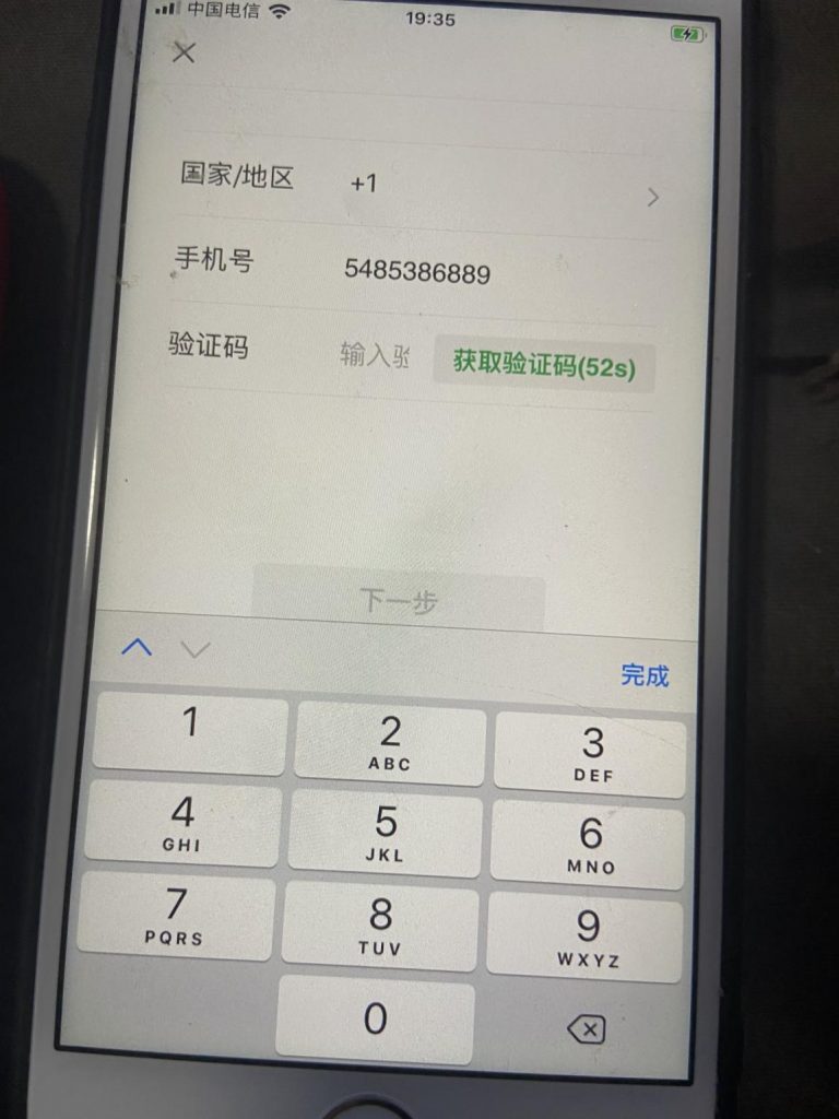 微信解除限制操作截图